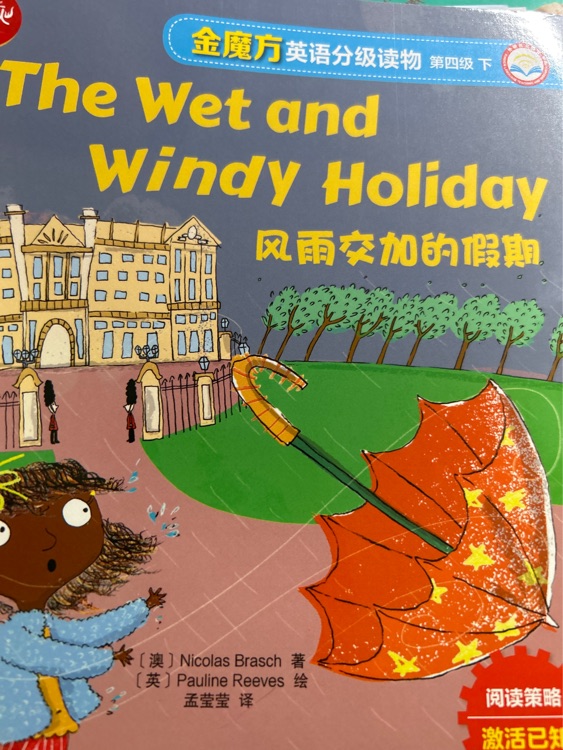 the wet and windy holiday