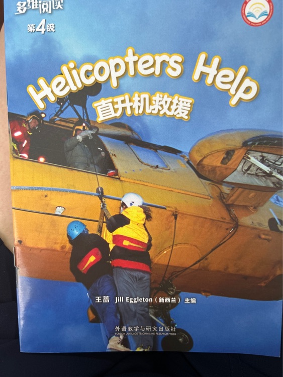 helicopters help