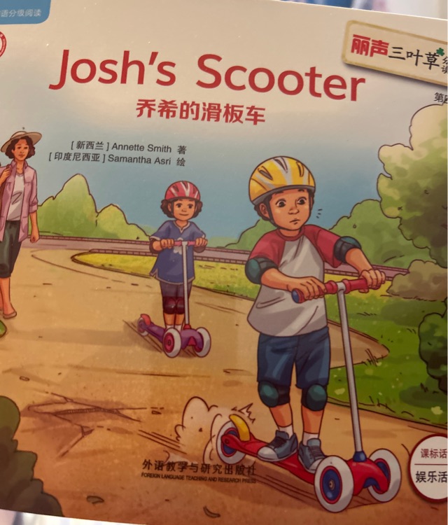 josh's scooter