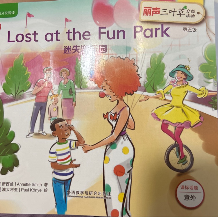 Lost at the fun park