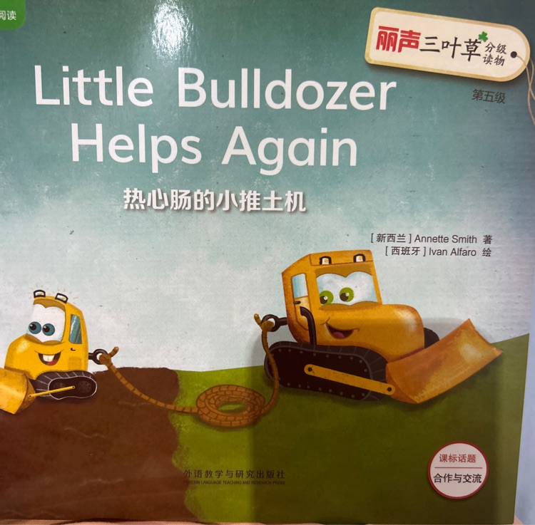 little bulldozer helps Again