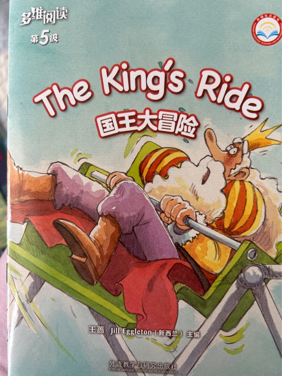 the king's  ride