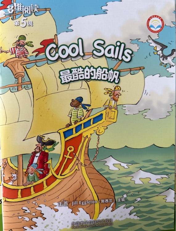 cool sails