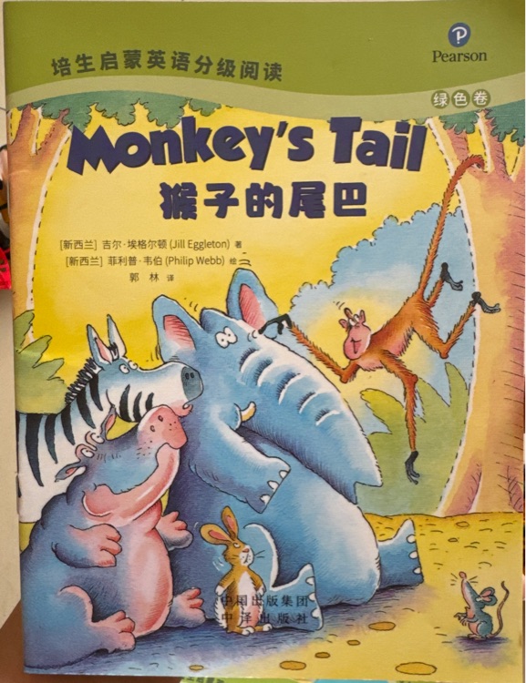 培生啟蒙英語分級閱讀 Monkey's Tail