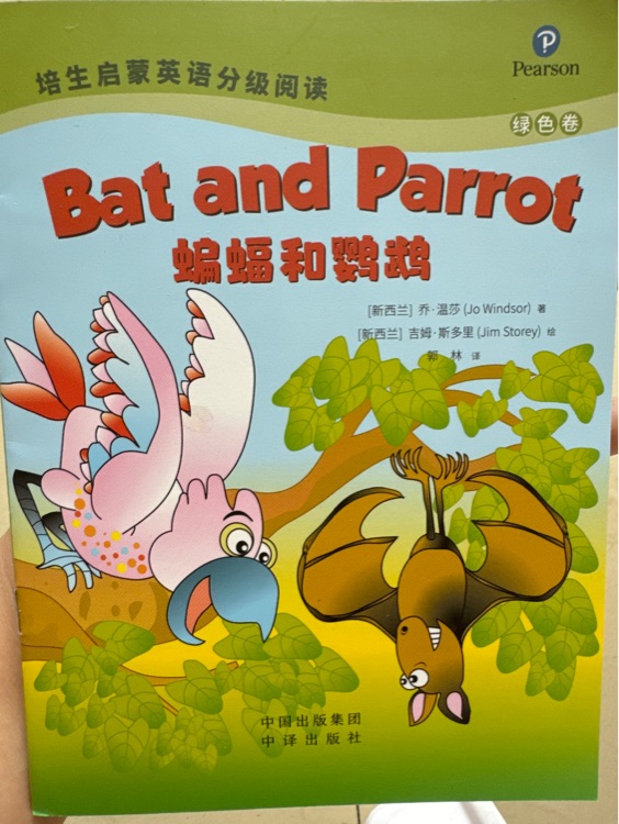 培生啟蒙英語分級(jí)閱讀 Bat and Parrot