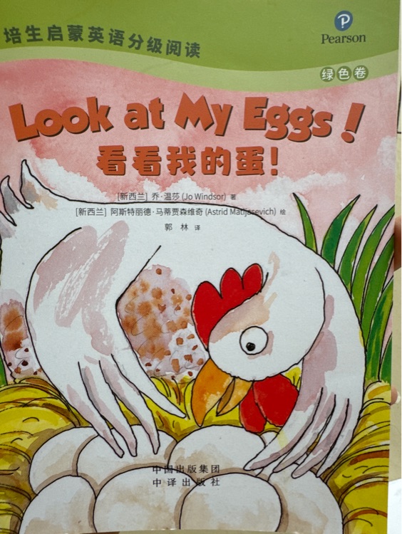 培生啟蒙英語分級(jí)閱讀 Look at My Eggs!