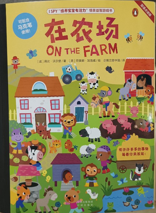 小彼恩點(diǎn)讀童書中英雙語培養(yǎng)寶寶專注力情景益智游戲書3冊(cè)提升孩子專注力觀察力毛毛蟲筆點(diǎn)讀書0-6歲點(diǎn)讀版 培養(yǎng)寶寶專注力