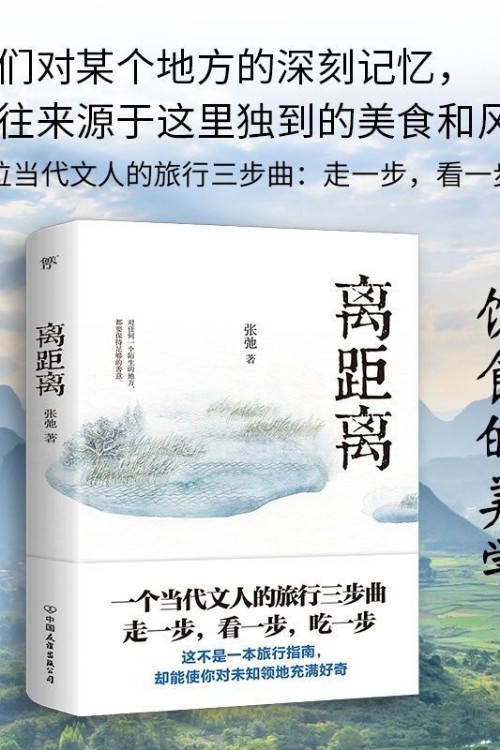 離距離