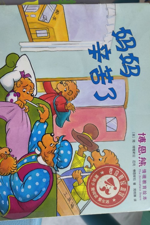媽媽辛苦了