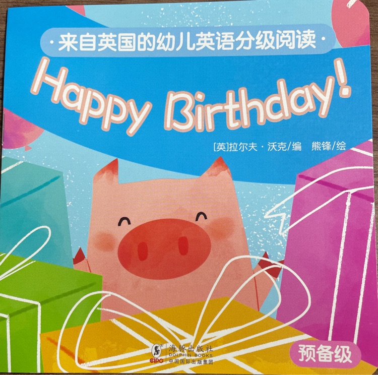 happy birthday 英國幼兒分級閱讀