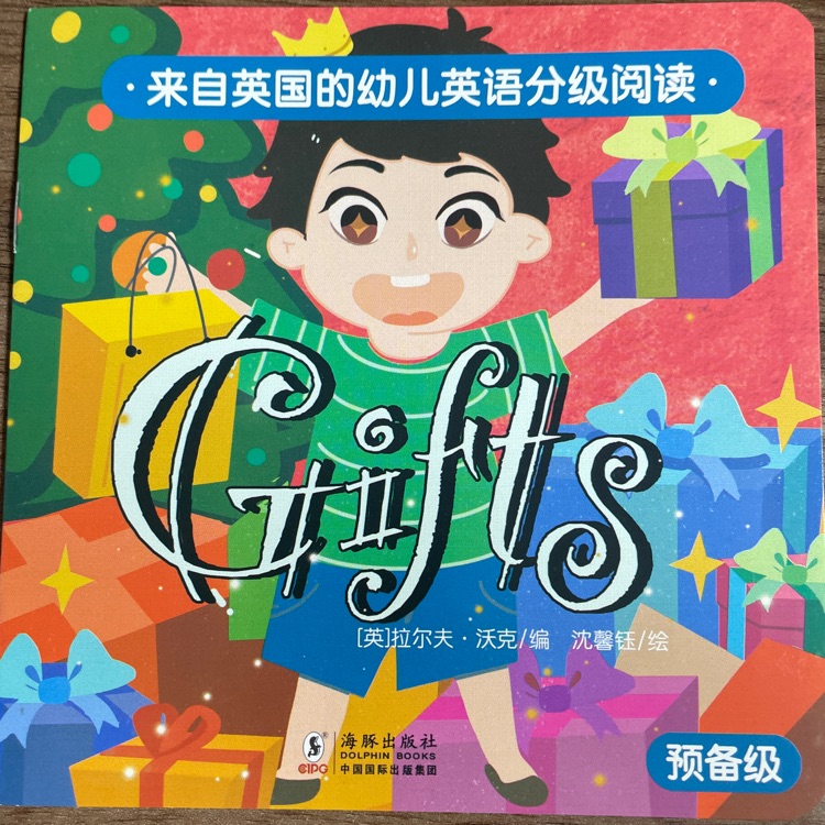 gifts 英國幼兒分級閱讀