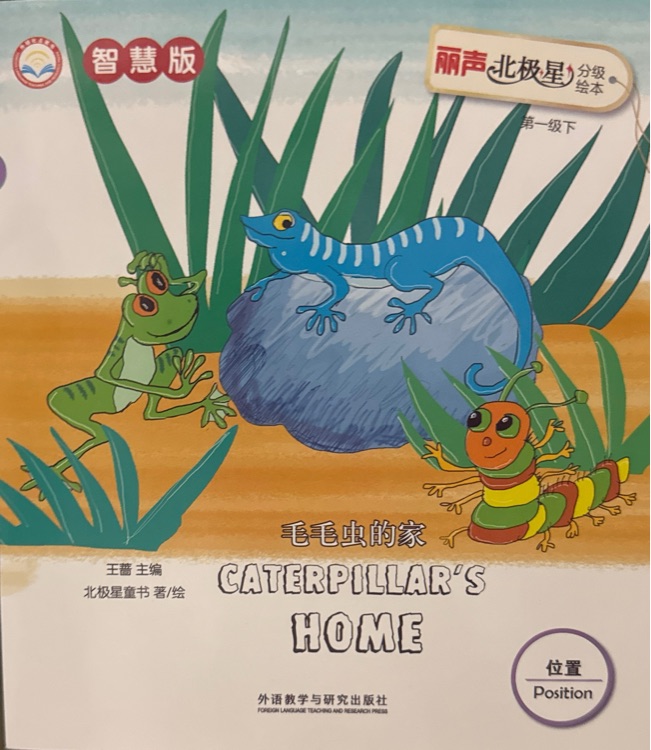 Caterpillar's Home