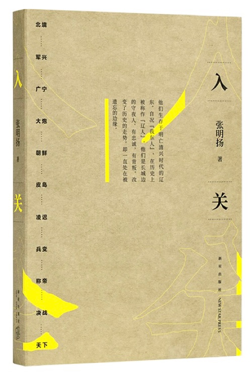 入關(guān)