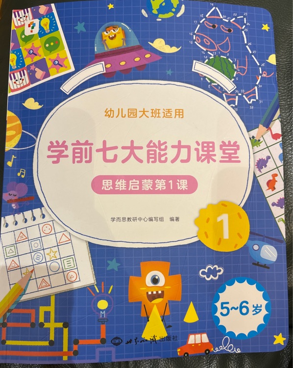 七大能力
