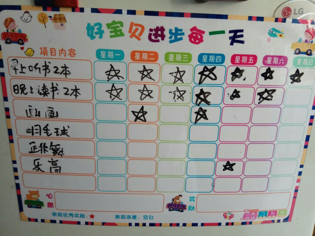 暑假計劃