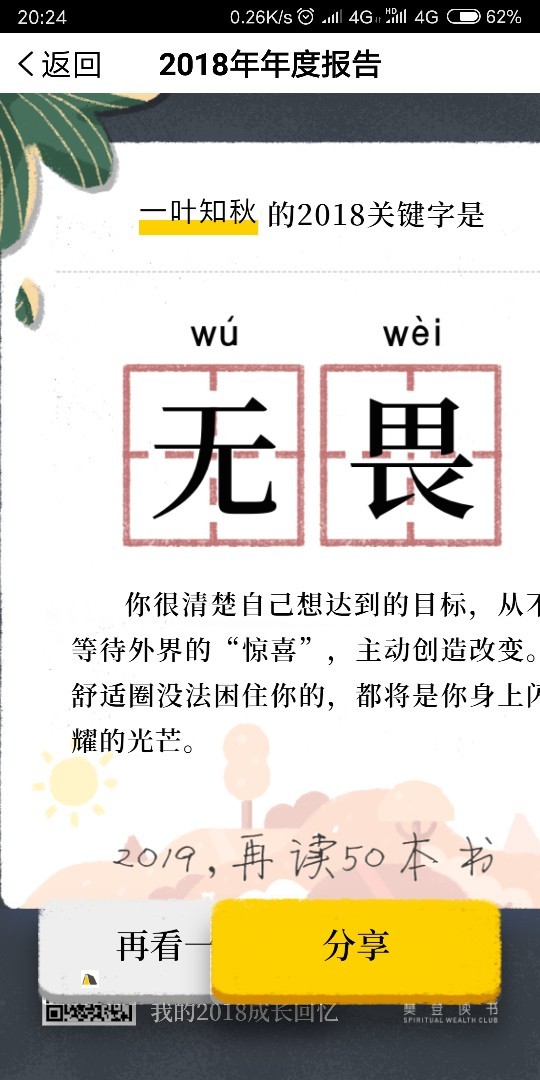 2019 新征程