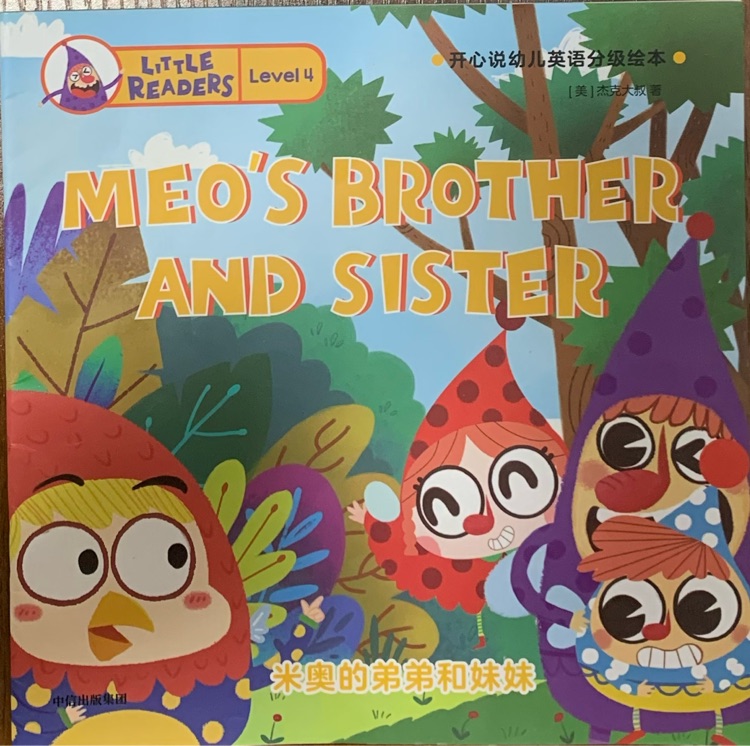 Meo's brother and sister