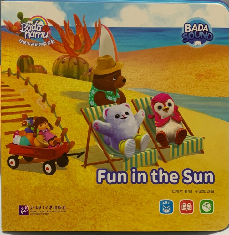 巴塔木拼讀書 Fun in the sun