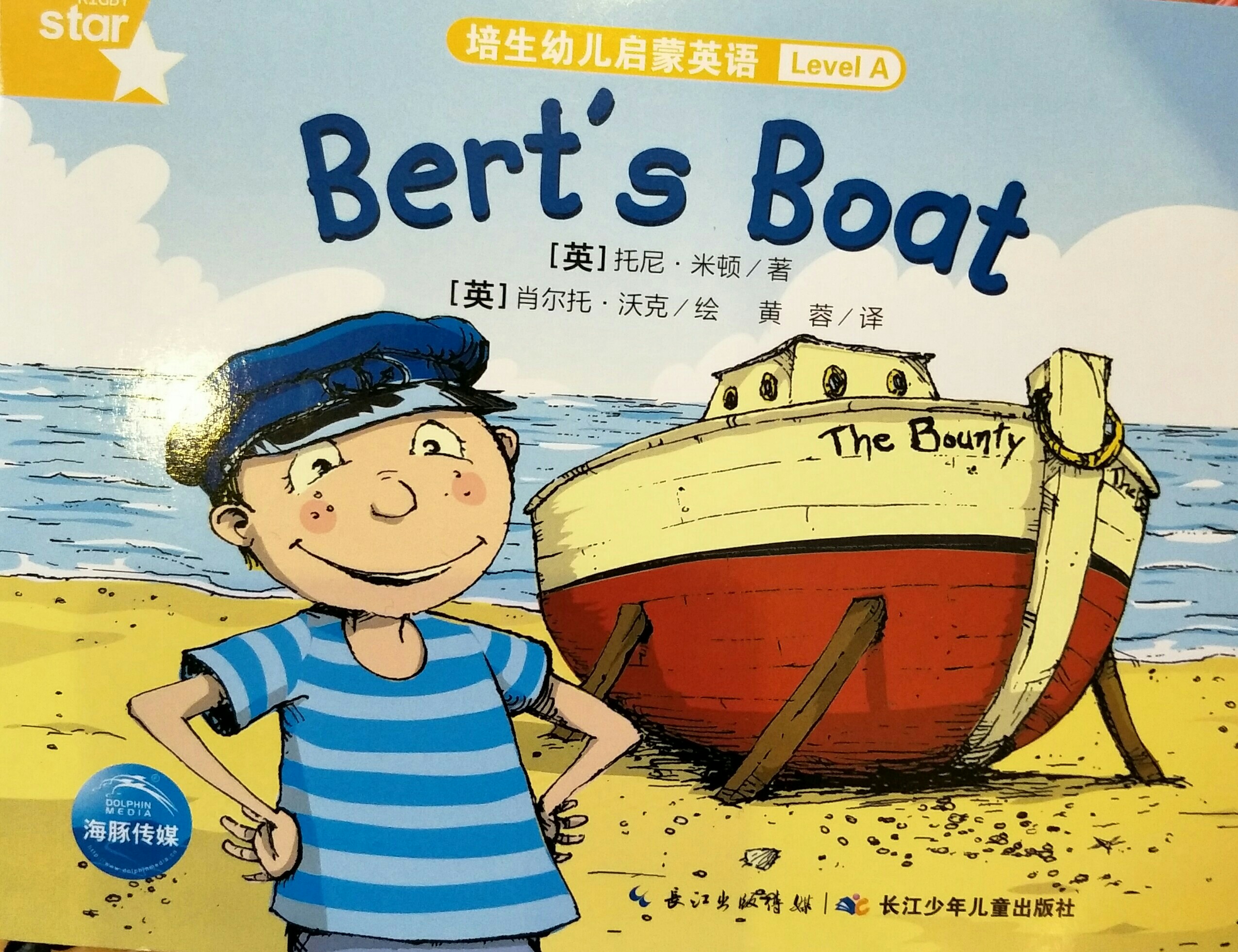 培生英語Bert's Boat