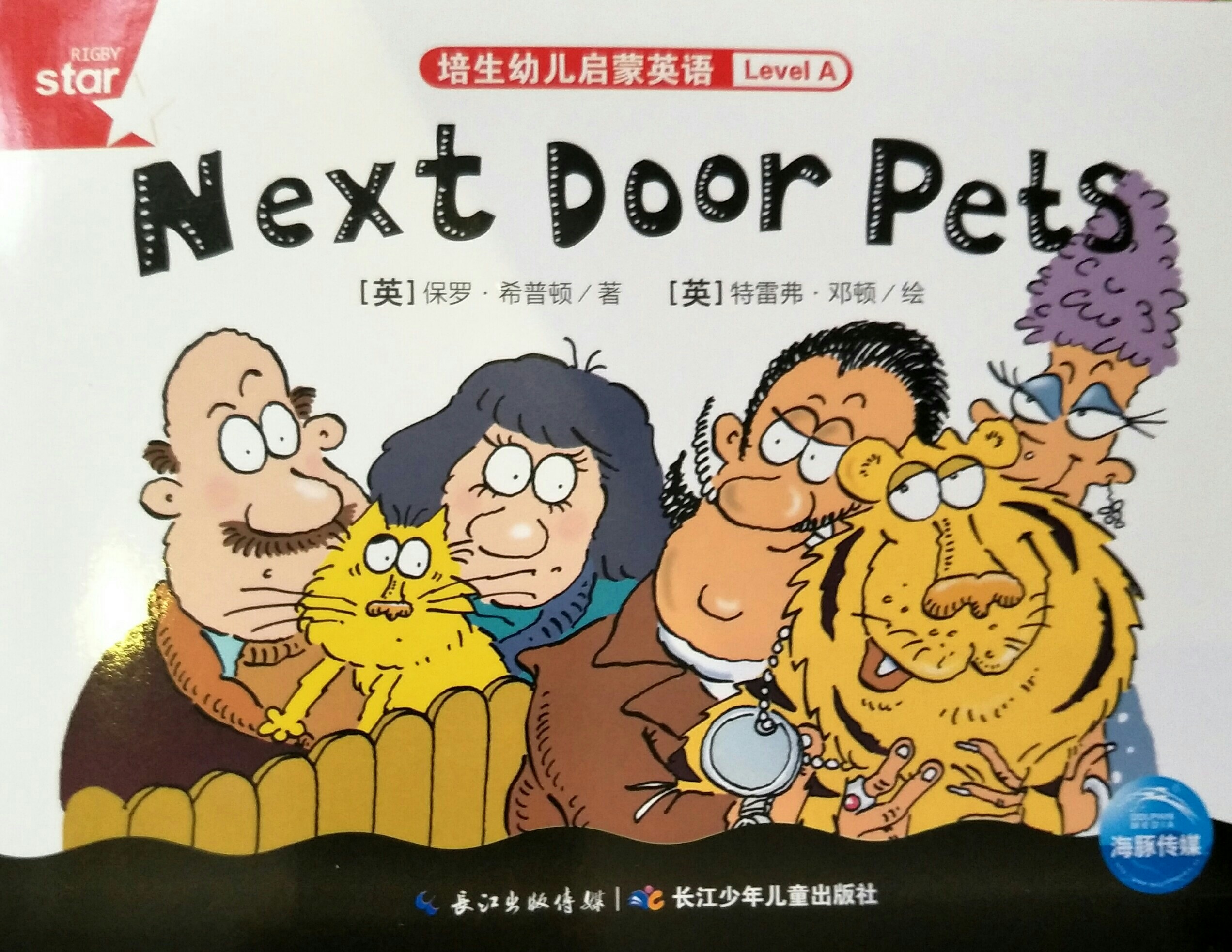 培生英語Next door pets