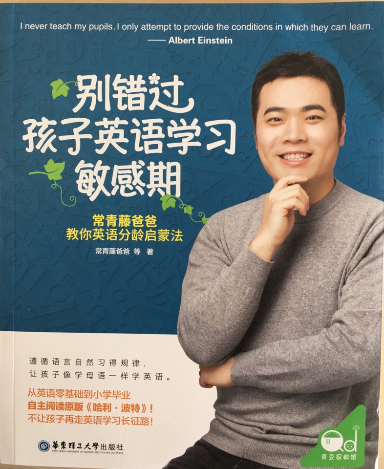 英語啟蒙暢銷書精