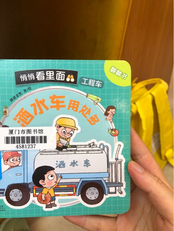 灑水車用處多