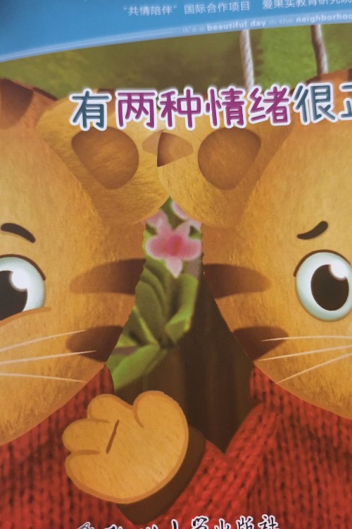 有倆種情緒很正常
