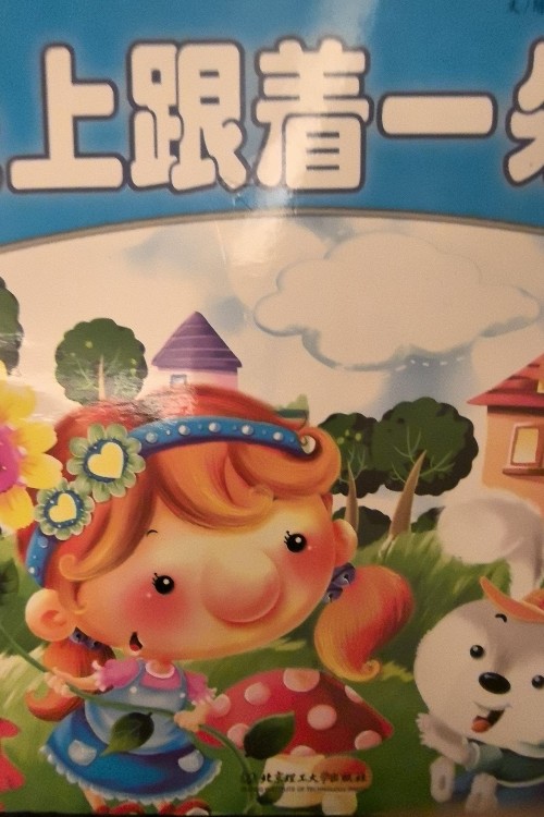 頭上跟著一朵云