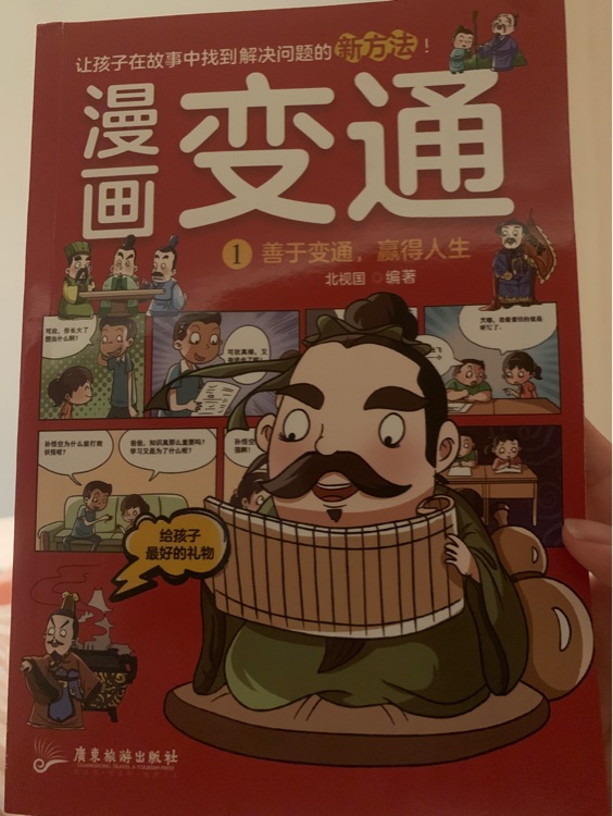 漫畫變通1.2.3.4