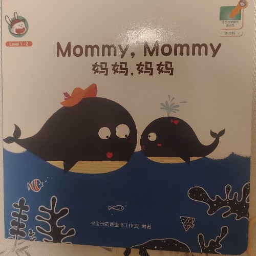 媽媽, 媽媽