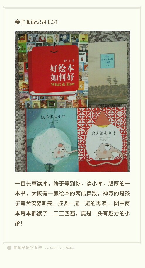 八月讀書記錄