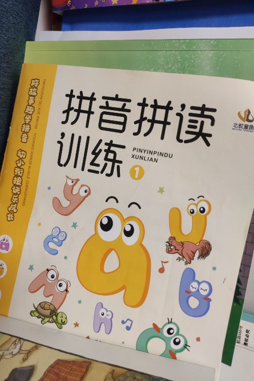 拼音拼讀訓(xùn)練