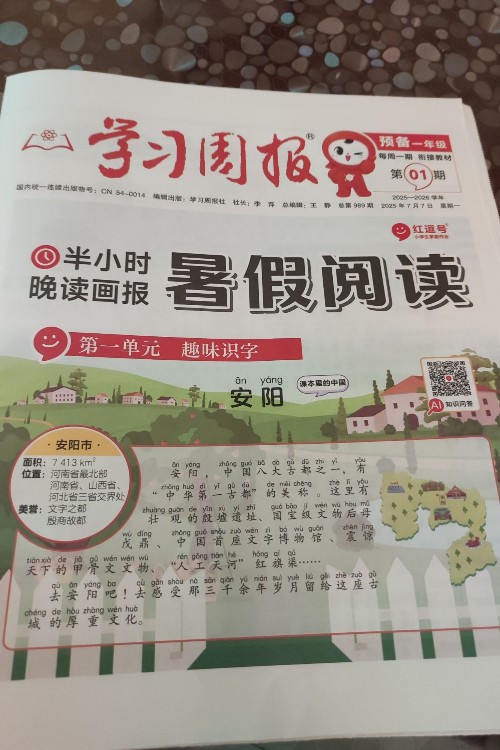 學(xué)習(xí)周報