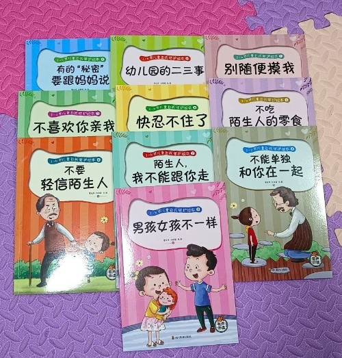 有的秘密 要和媽媽說