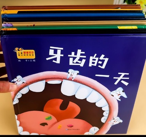 牙齒的一天