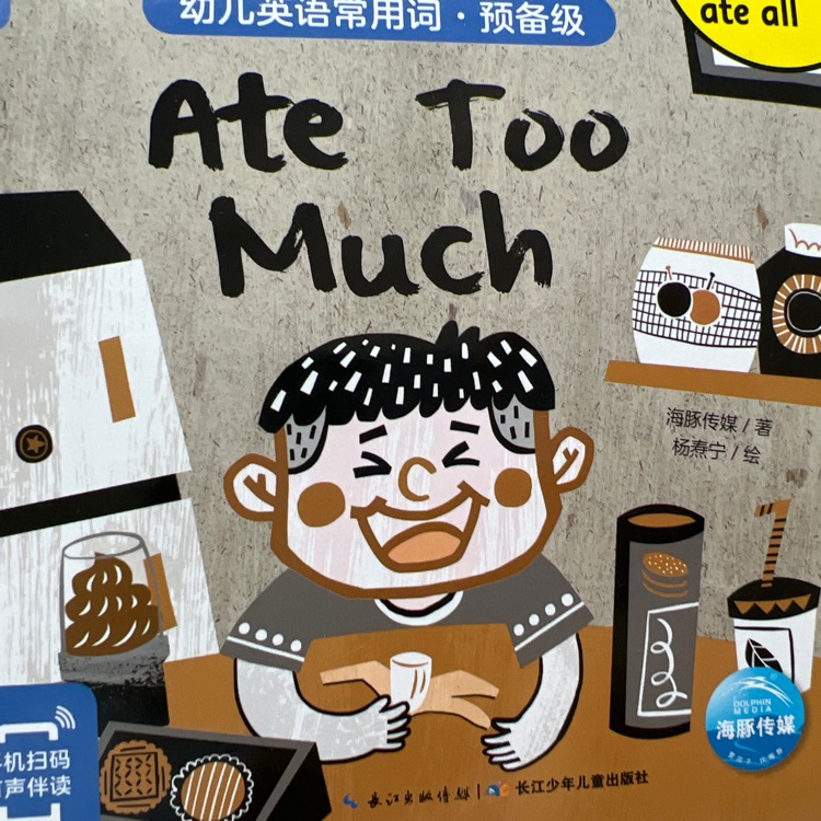 Ate too much
