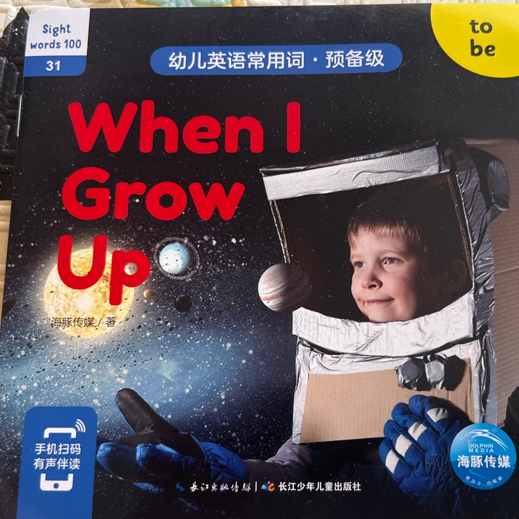 When I Grow Up