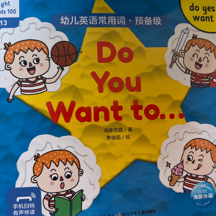 Do You Want to…