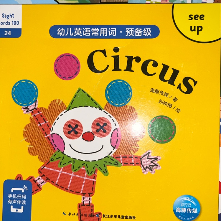 Circus