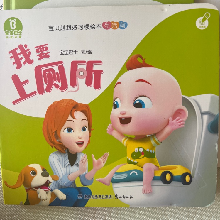 我要上廁所jojo