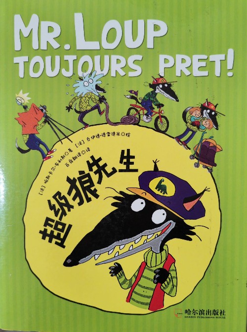 超級狼先生(全6冊)