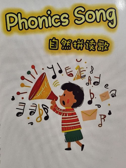 自然拼讀歌