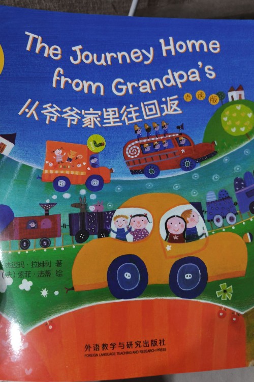 语感启蒙 The journey home from grandpa's