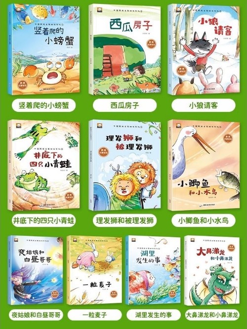 中國獲獎(jiǎng)名家繪本系列第二輯全10冊(cè)