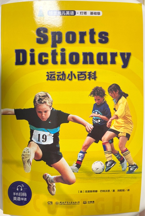 Sports dictionary