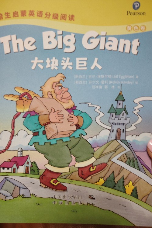 the big giant