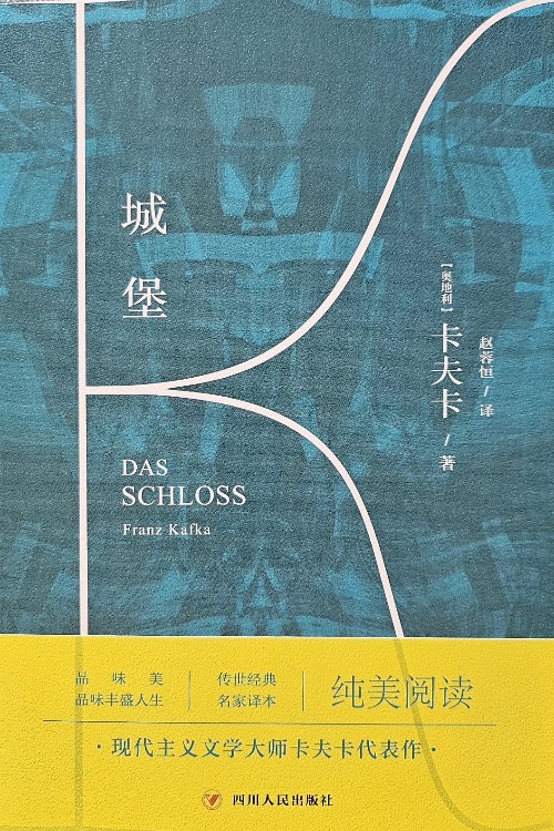 城堡