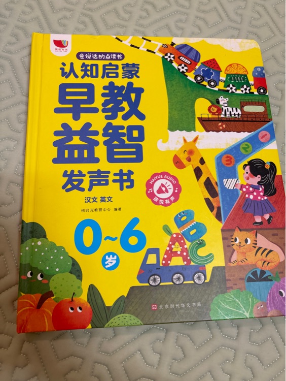 雙語(yǔ)認(rèn)知啟蒙早教益智發(fā)聲書0-6歲語(yǔ)言啟蒙早教機(jī)雙語(yǔ)發(fā)聲兒童點(diǎn)讀發(fā)聲書會(huì)說(shuō)話的雙語(yǔ)早教書 [0-3歲]