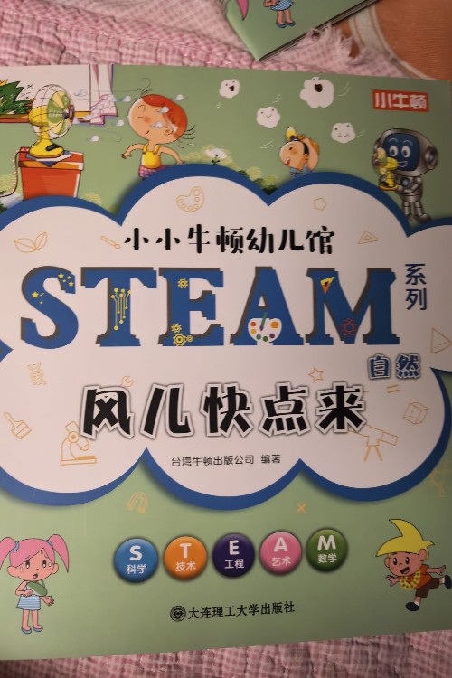 風兒快點來