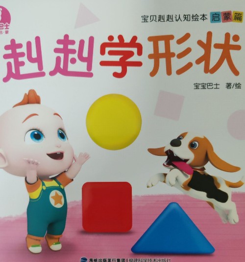 赳赳學(xué)形狀